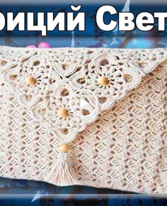 Bag, clutch, crochet for beginners, crochet